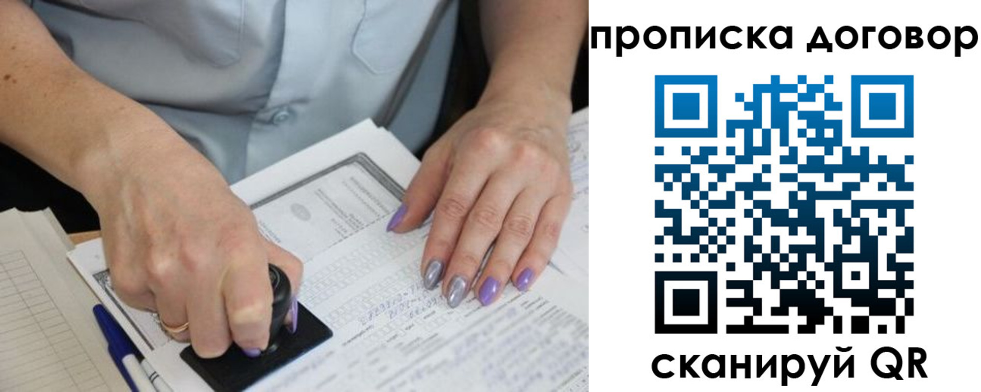 временная регистрация для всех в Электрогорске