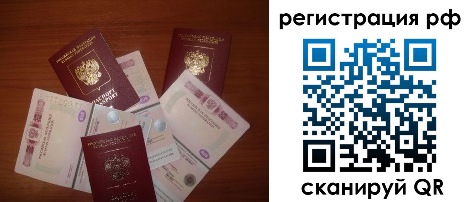 миграционный учет в Электрогорске