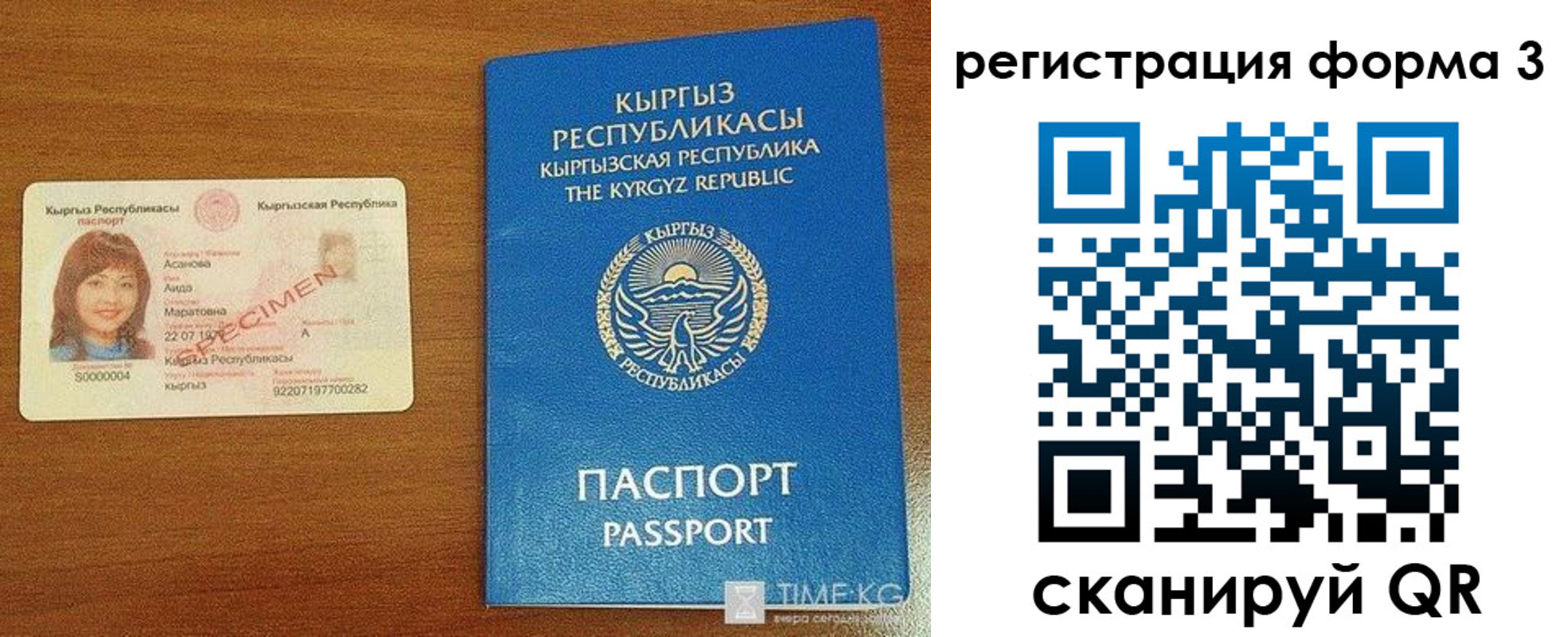 временная регистрация недорого в Электрогорске