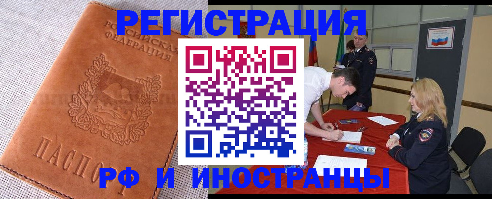 регистрация для школы в Электрогорске